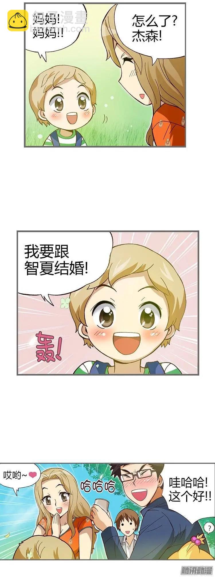 01.新的故事-第128话