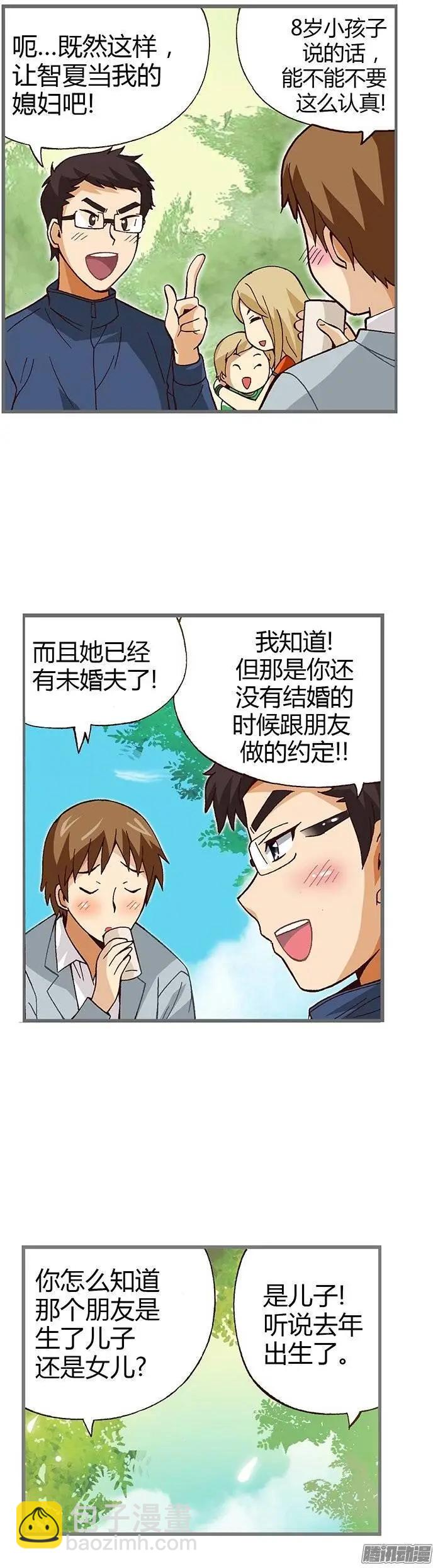 01.新的故事-第128话