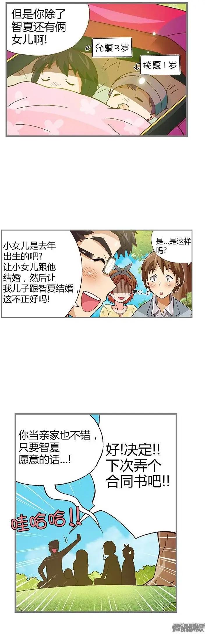 01.新的故事-第128话