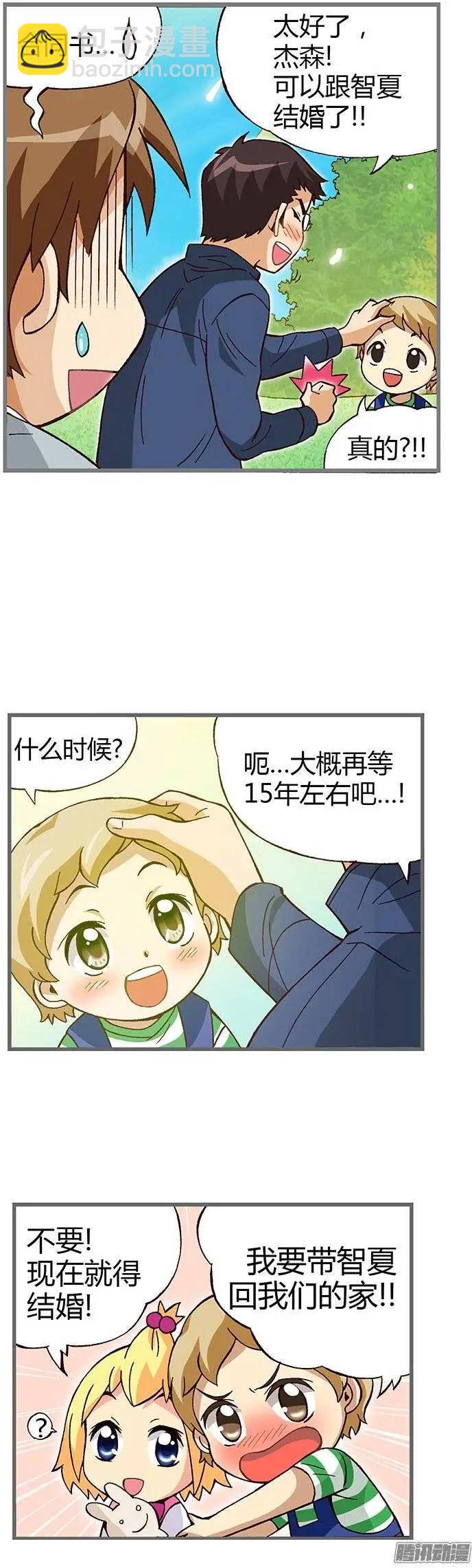 01.新的故事-第128话