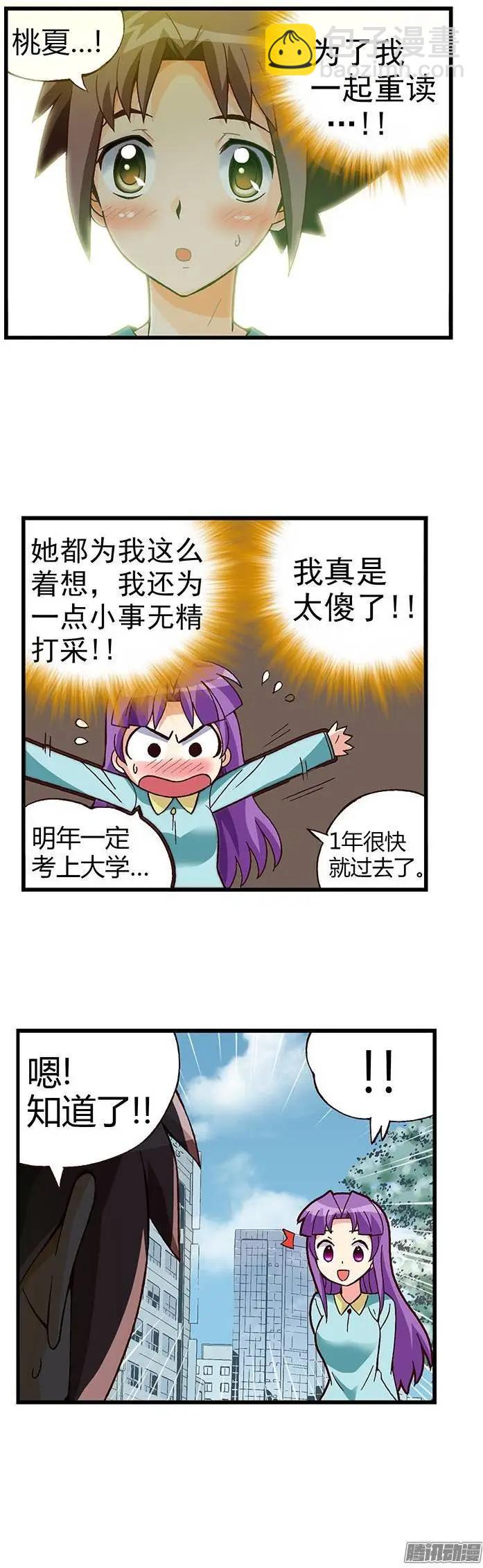 03.重新复读-第130话