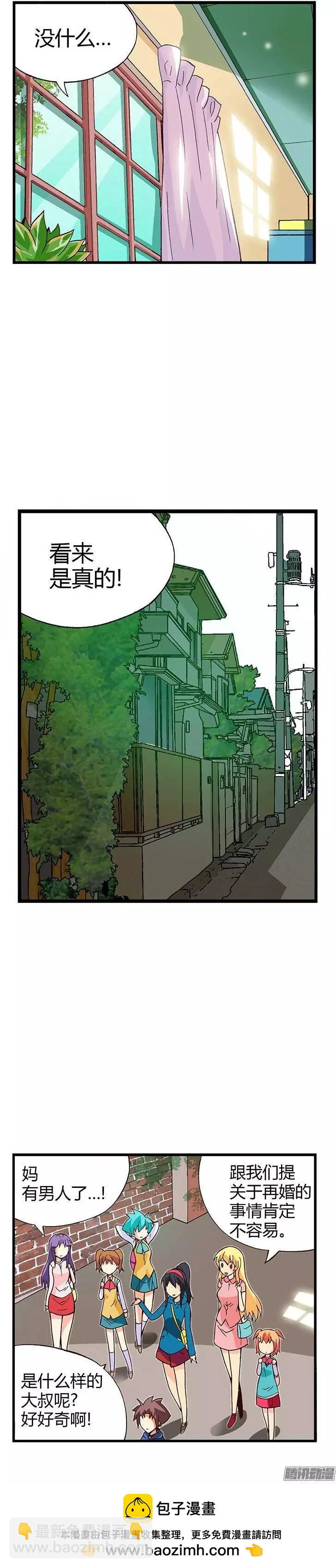 06.妈妈有男人了-第132话