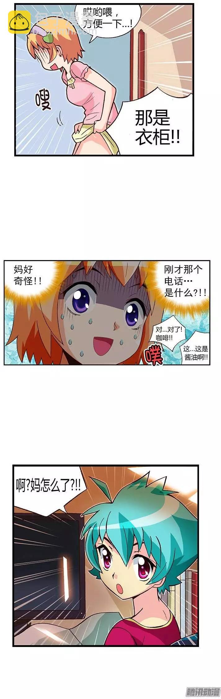 06.妈妈有男人了-第132话