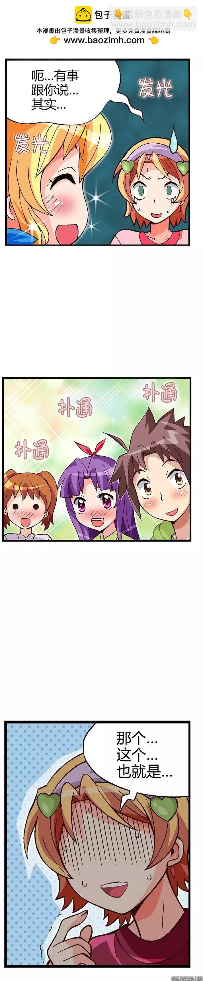 06.妈妈有男人了-第132话