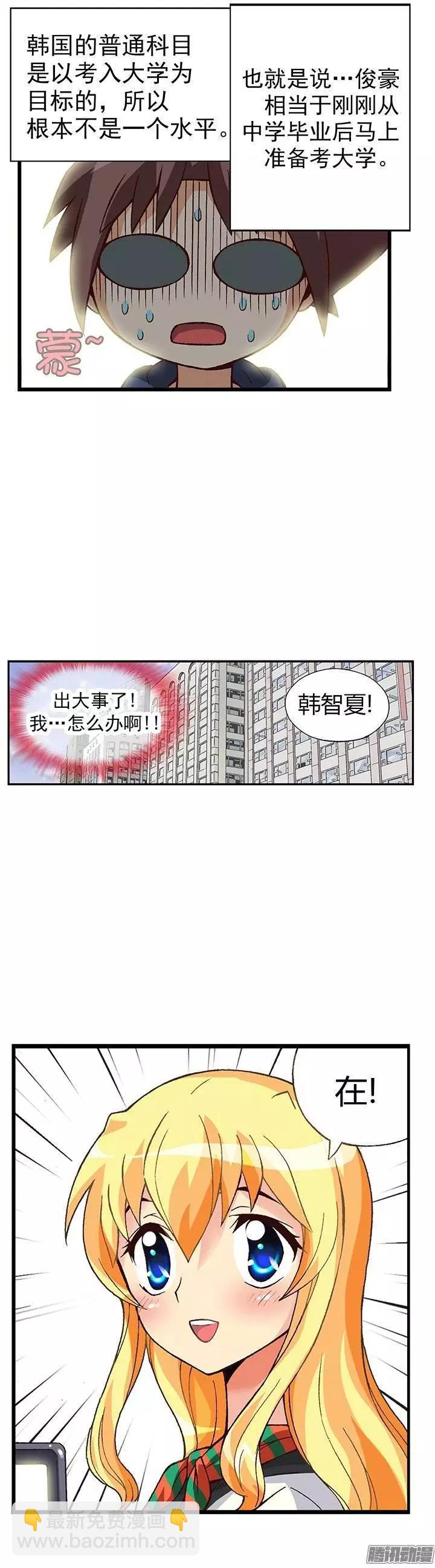 08.偶然再相遇-第134话