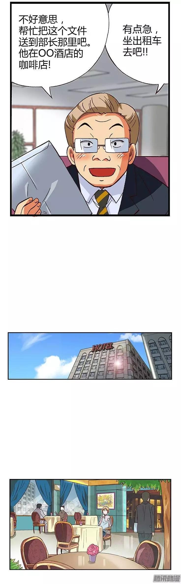 08.偶然再相遇-第134话