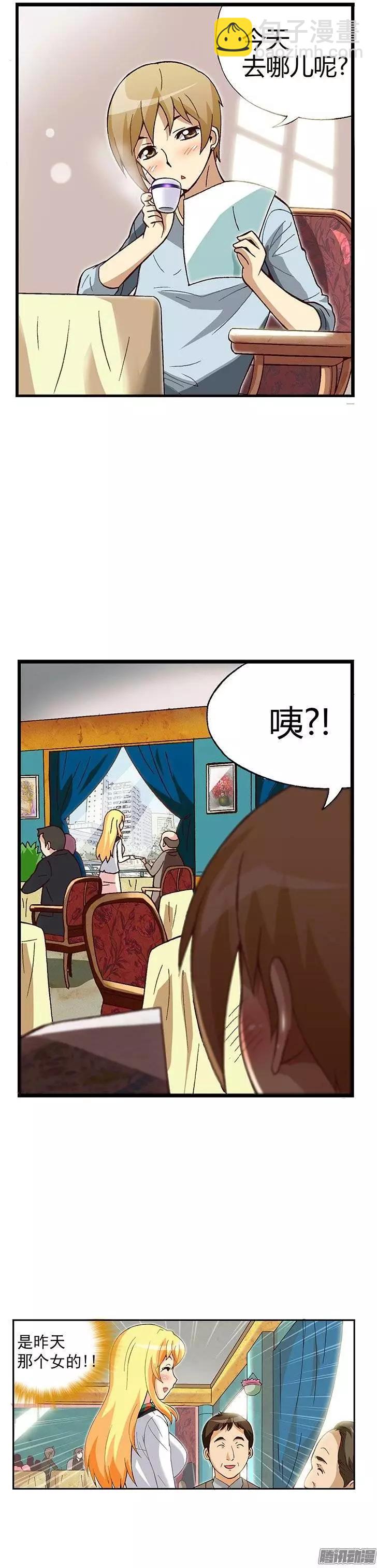 08.偶然再相遇-第134话