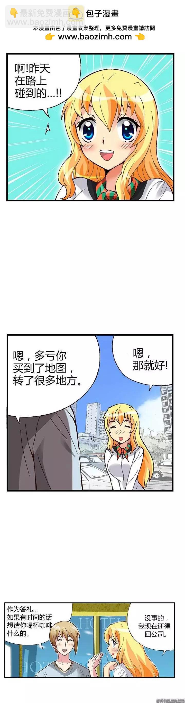 08.偶然再相遇-第134话