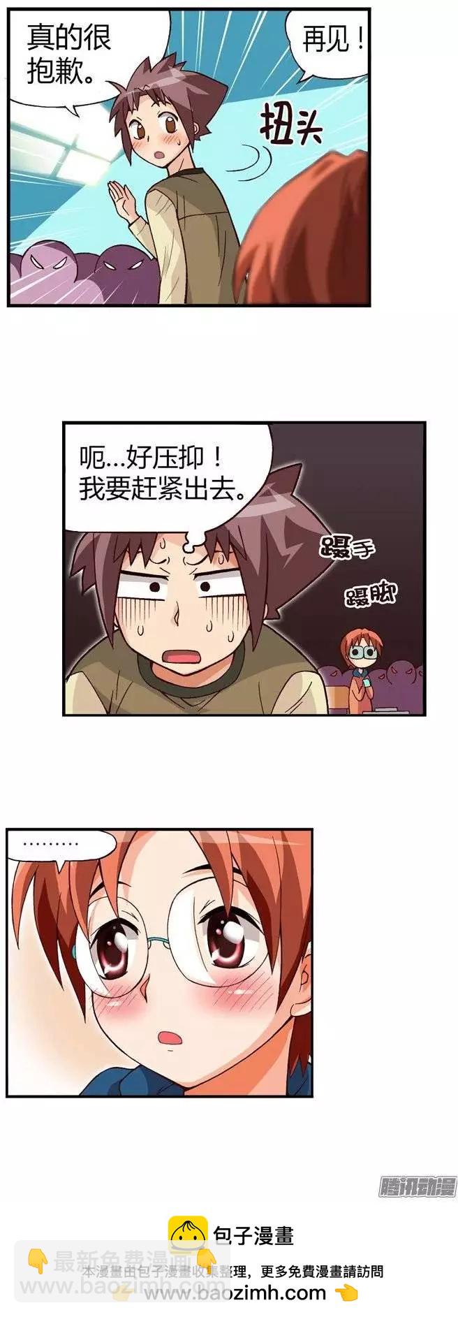 10.学霸的味道-第136话