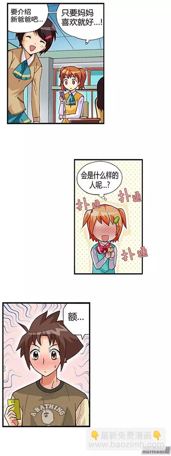 10.学霸的味道-第136话