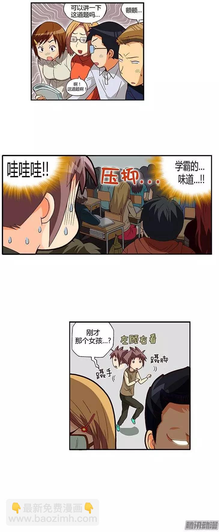 10.学霸的味道-第136话