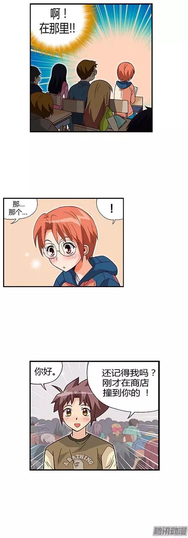 10.学霸的味道-第136话