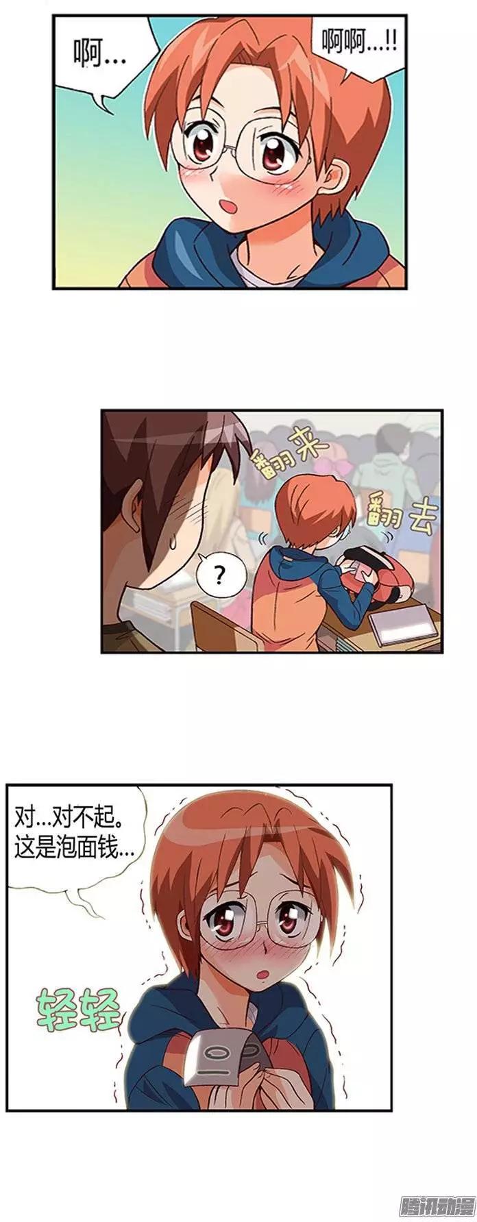 10.学霸的味道-第136话