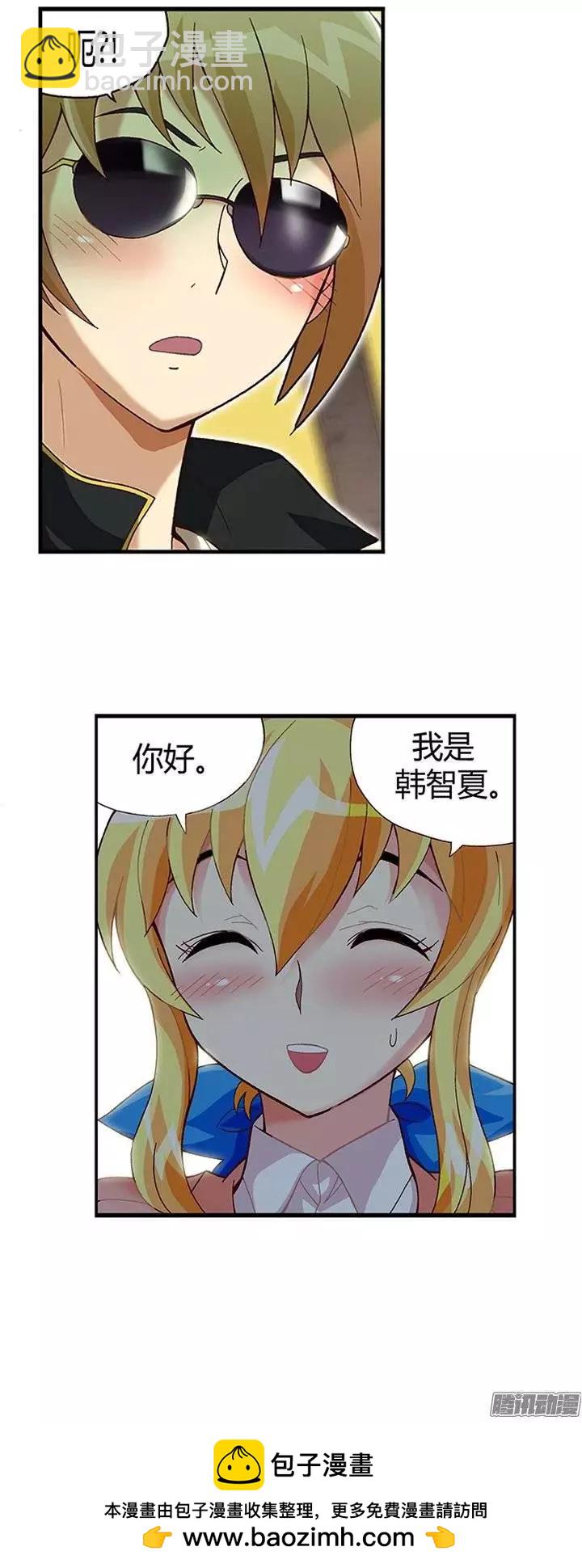 12.曾经的未婚妻-第138话