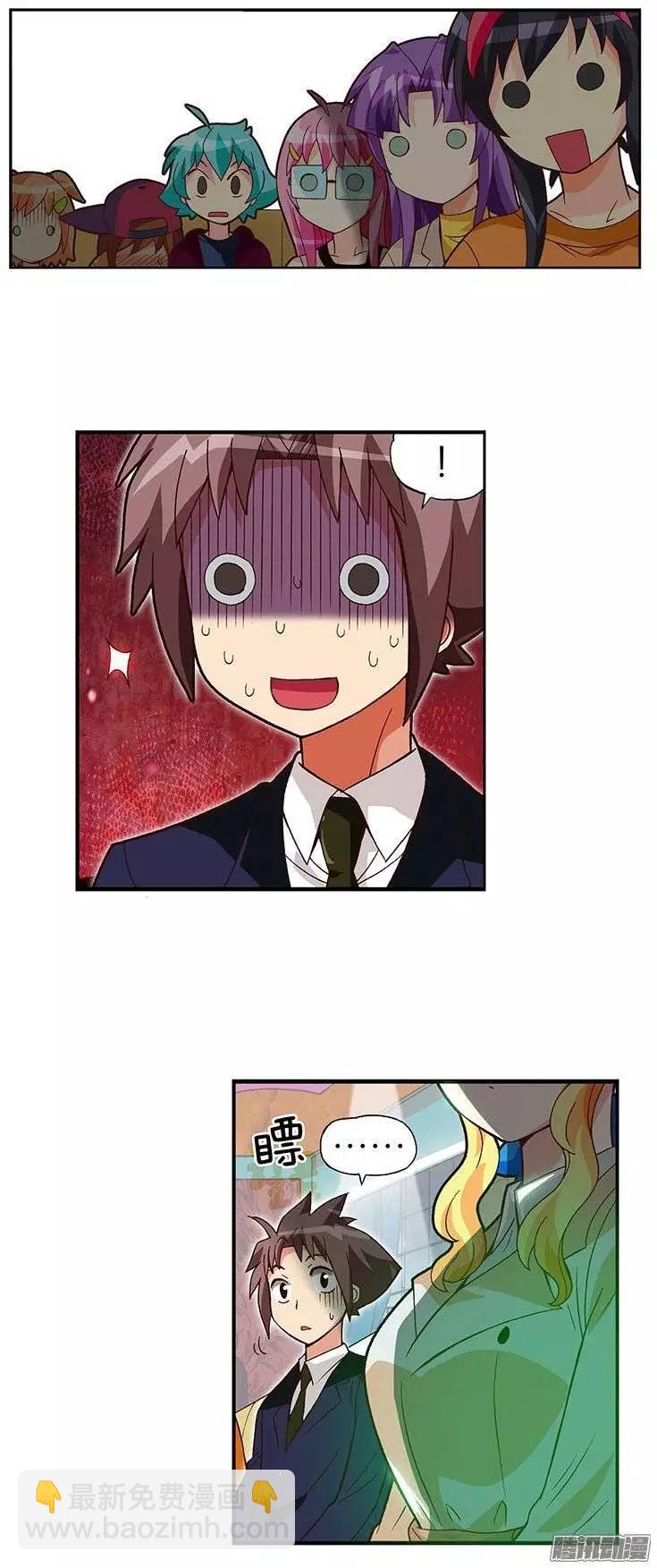 12.曾经的未婚妻-第138话