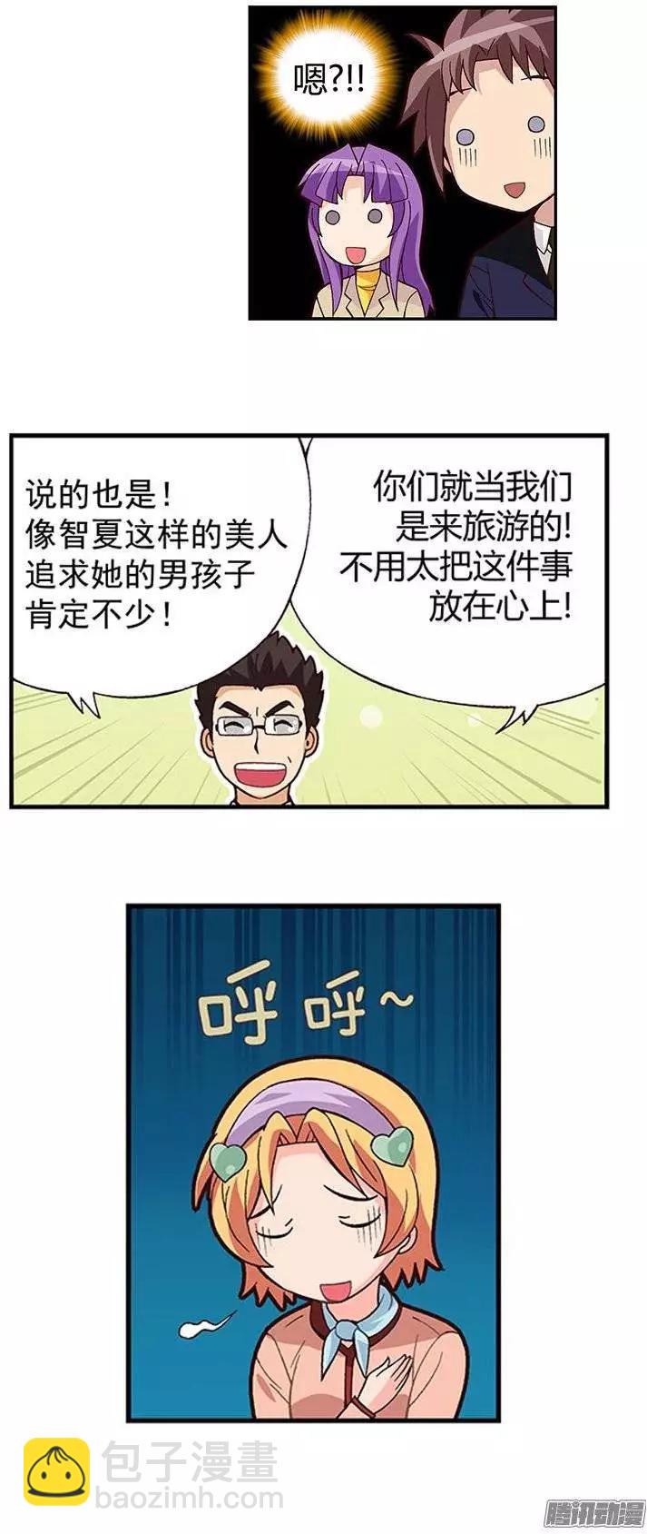 12.曾经的未婚妻-第138话