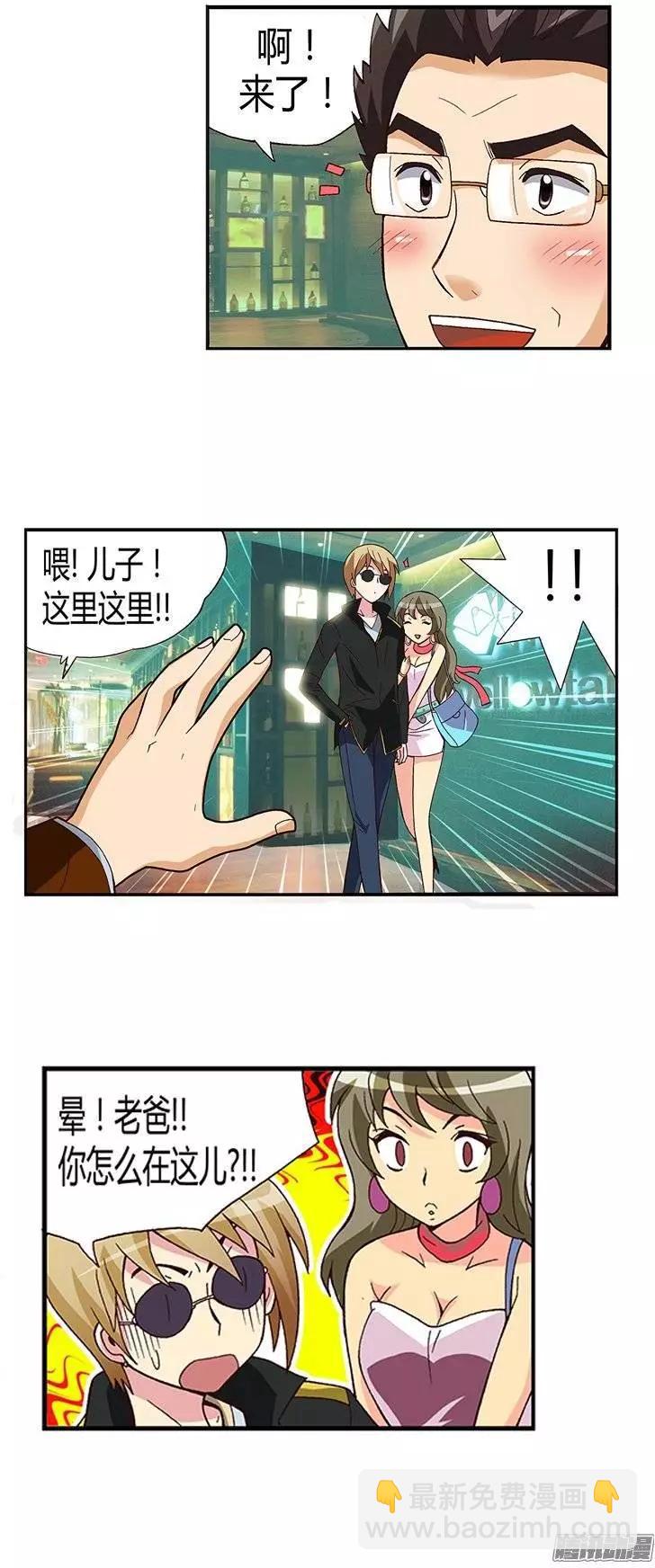 12.曾经的未婚妻-第138话