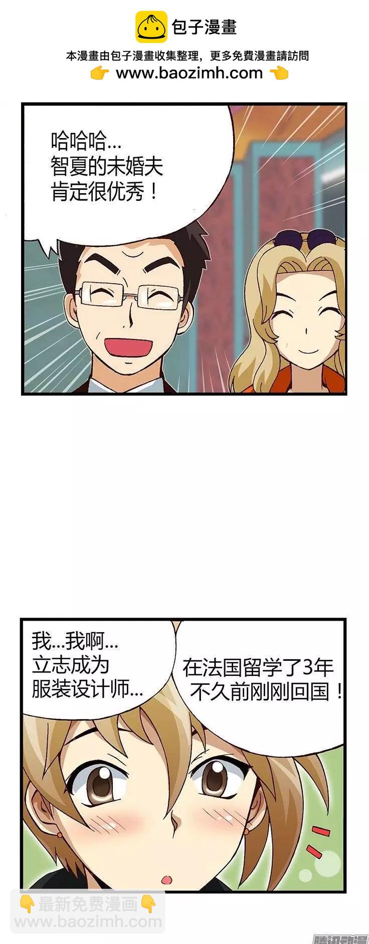 14.轻浮的&ldquo;男人&rdquo;-第140话