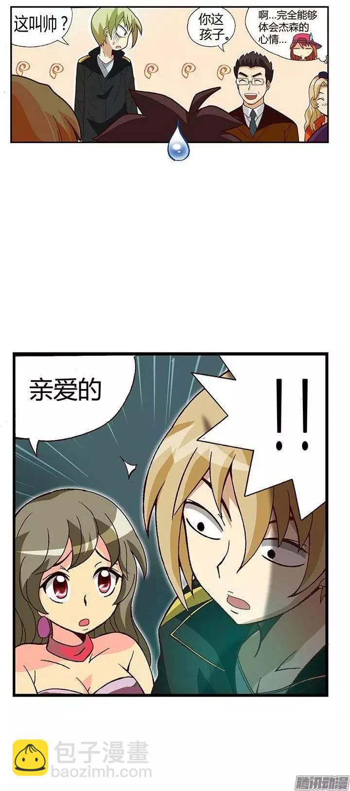 14.轻浮的&ldquo;男人&rdquo;-第140话