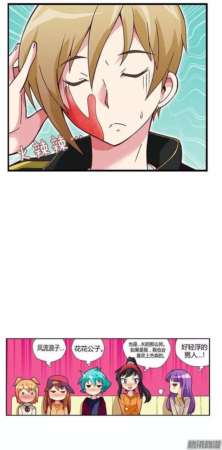 14.轻浮的&ldquo;男人&rdquo;-第140话