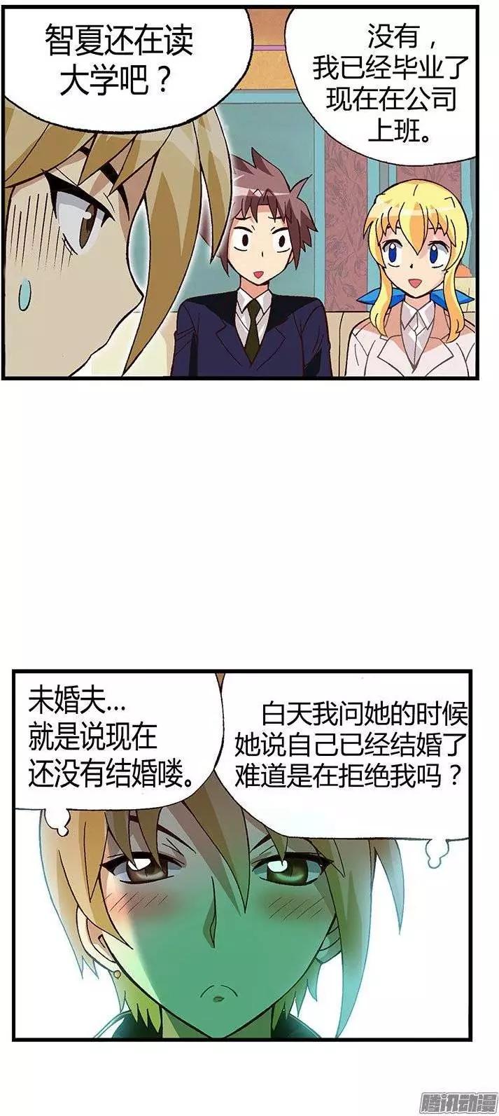 14.轻浮的&ldquo;男人&rdquo;-第140话