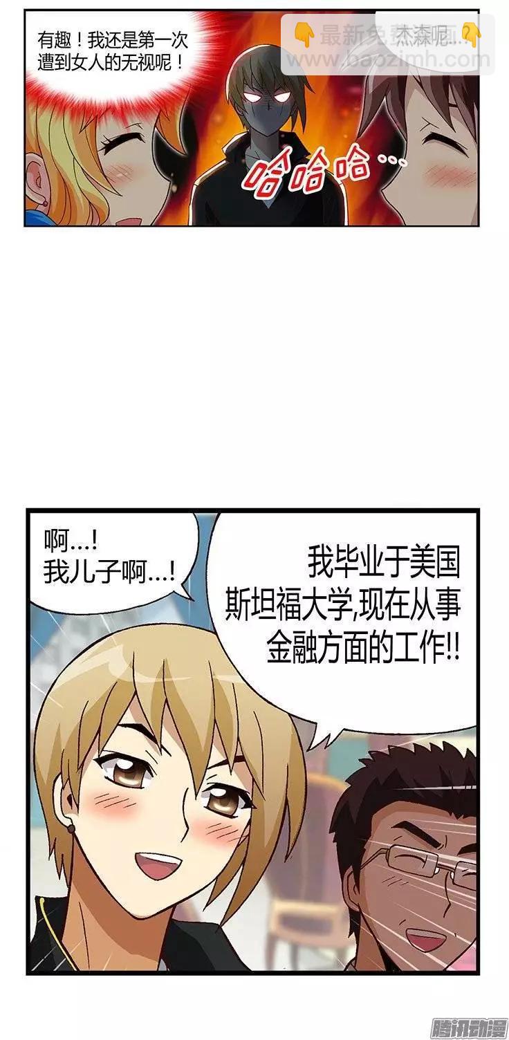 14.轻浮的&ldquo;男人&rdquo;-第140话