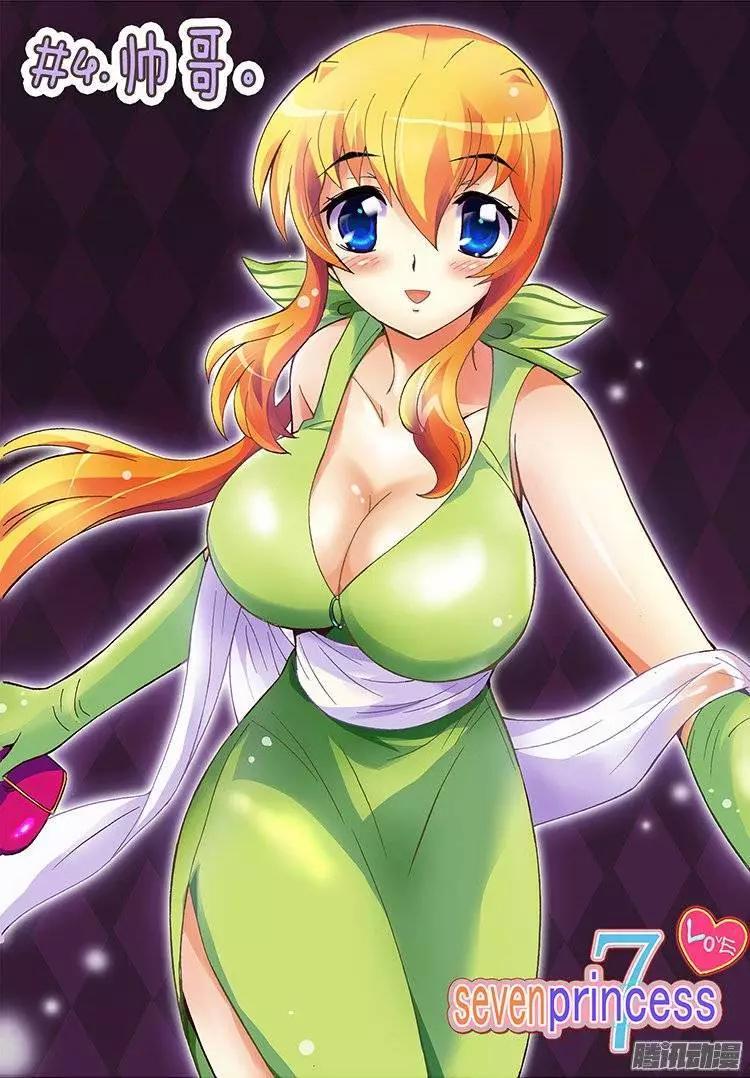 16.智夏的吻-第142话