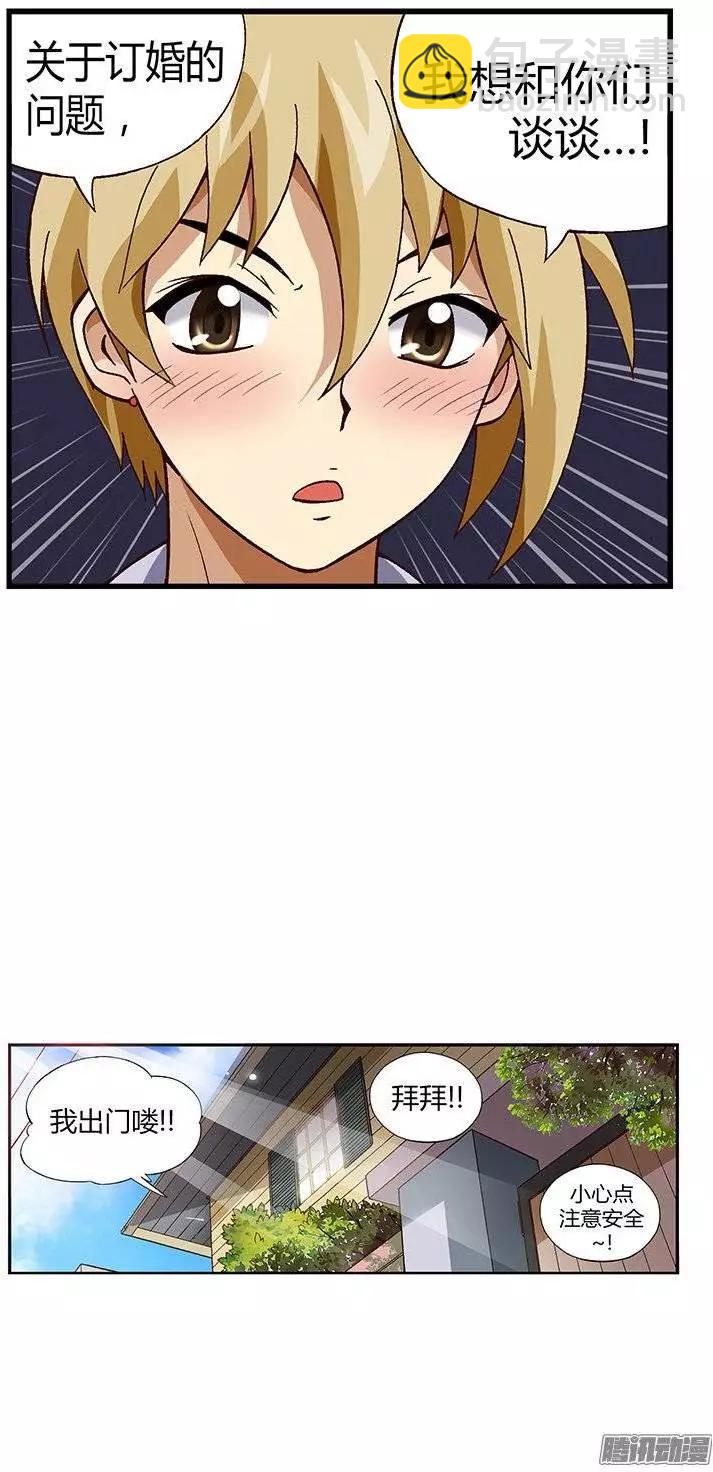 16.智夏的吻-第142话