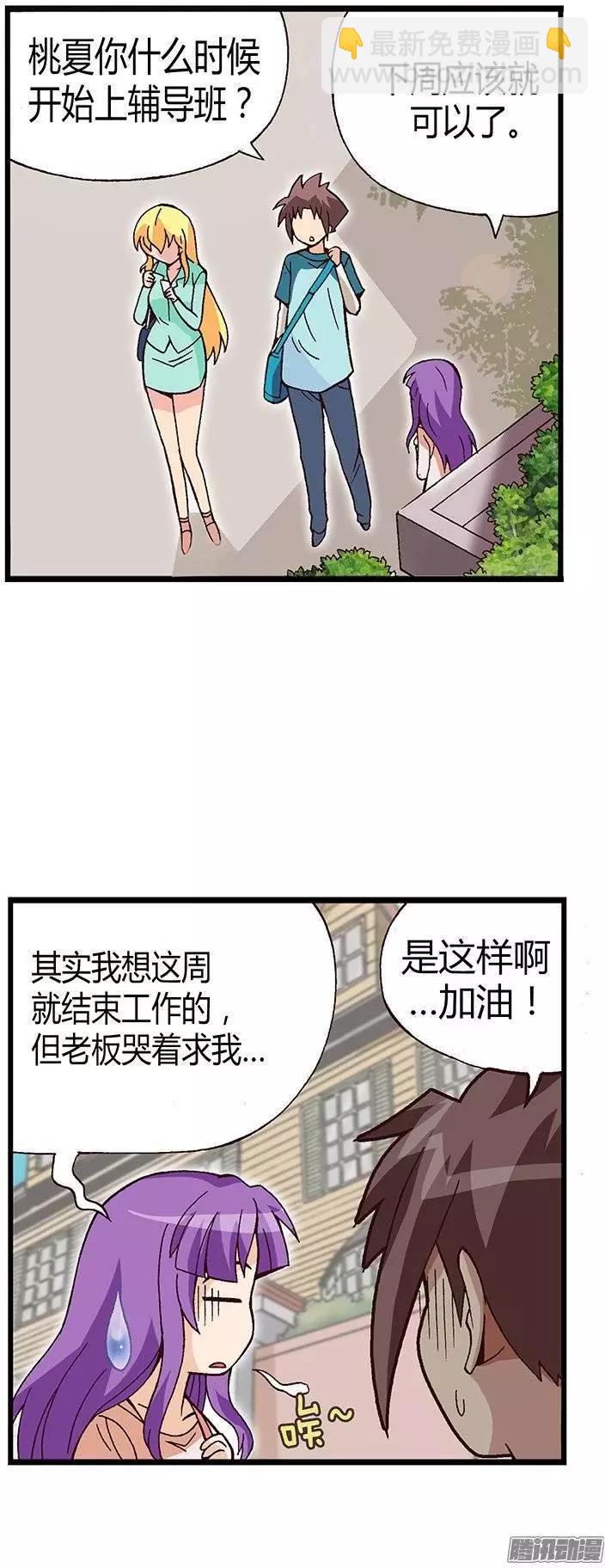 16.智夏的吻-第142话