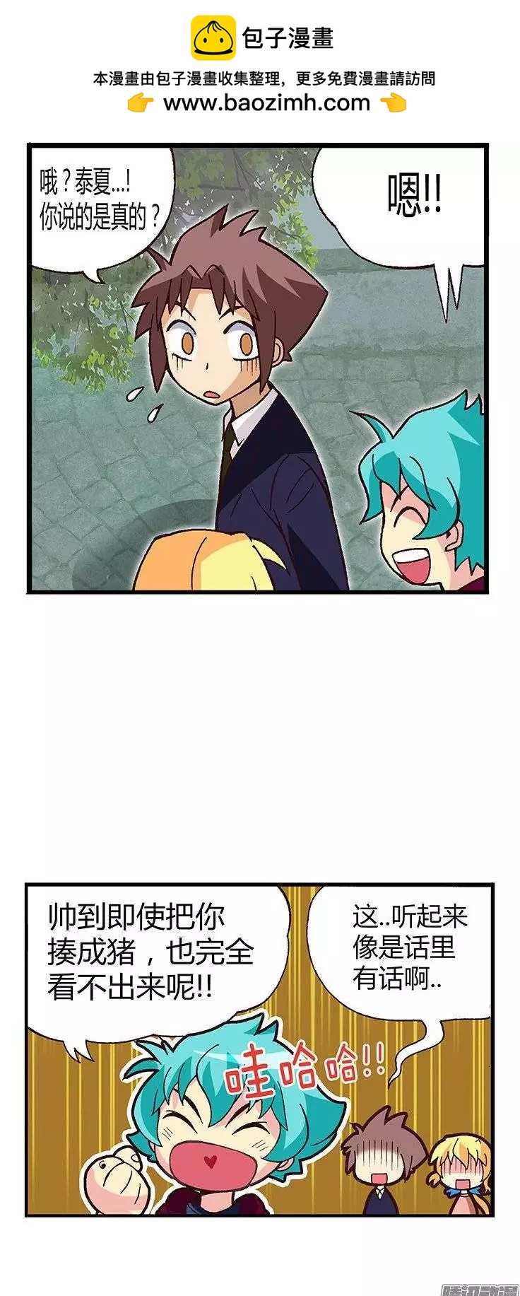 16.智夏的吻-第142话