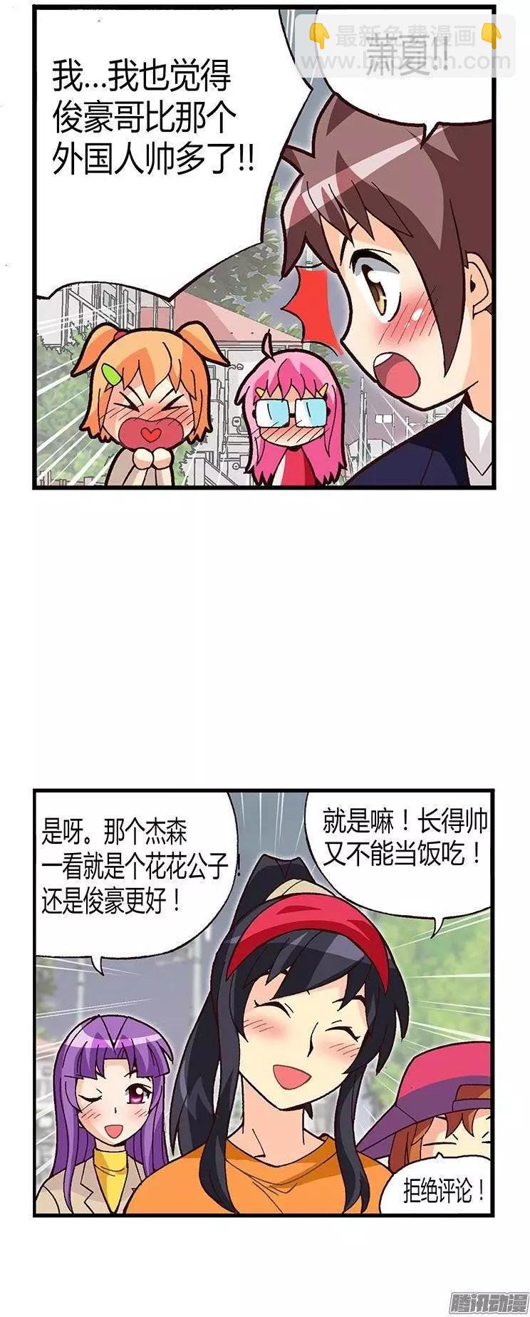 16.智夏的吻-第142话