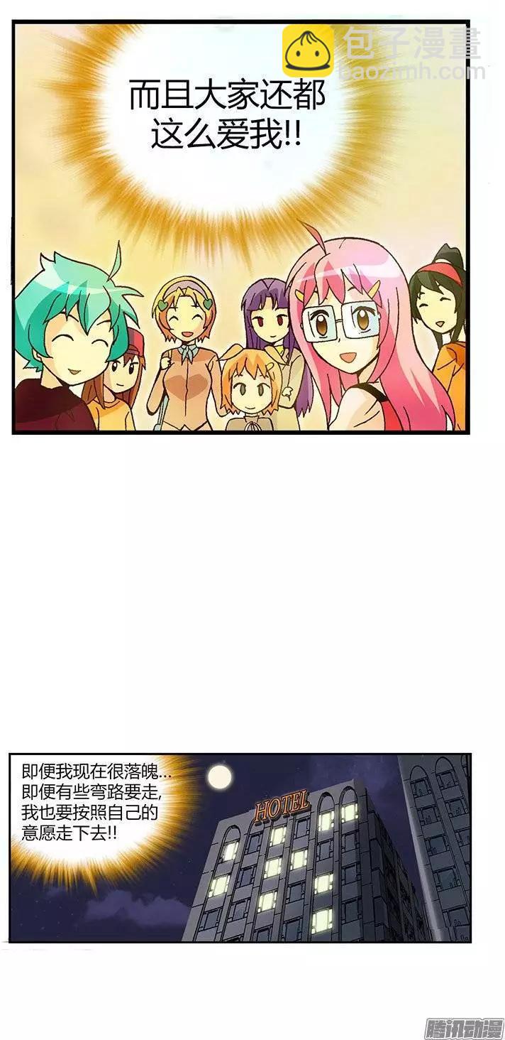 16.智夏的吻-第142话