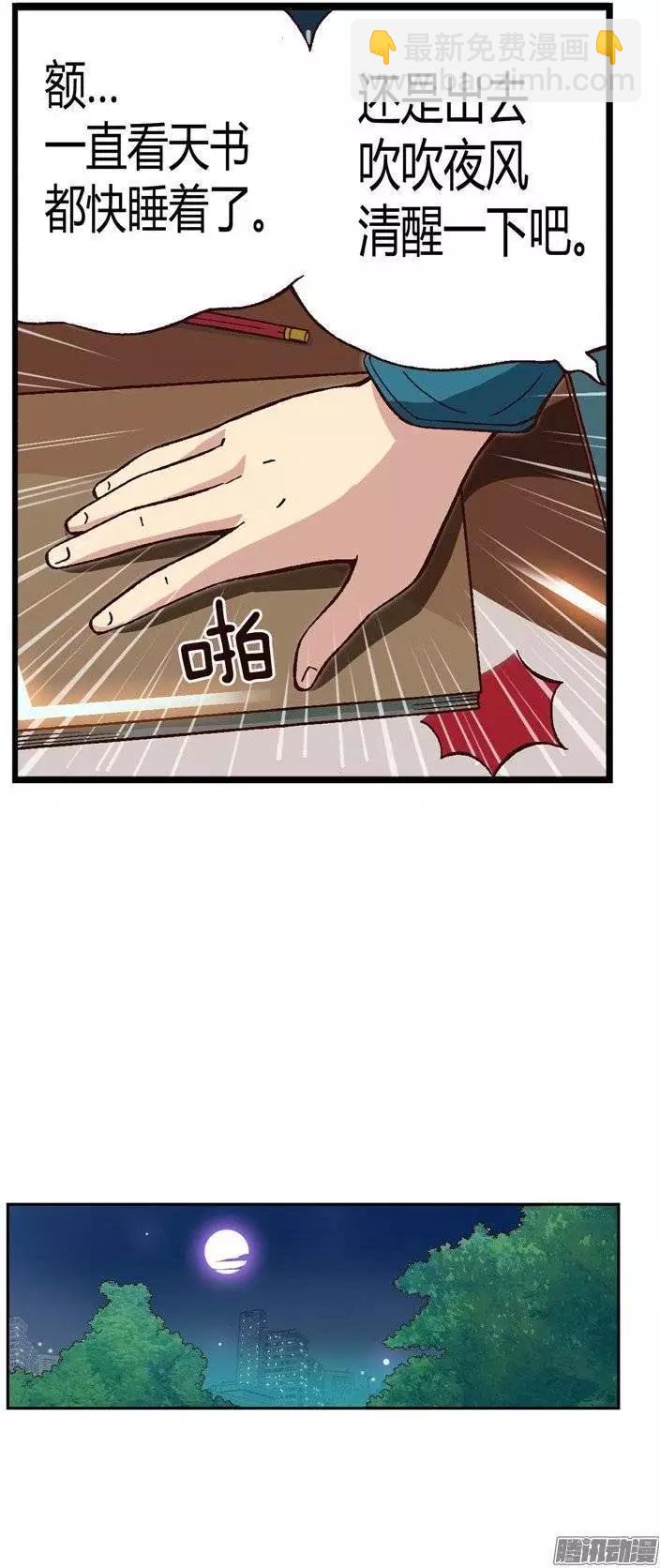 18.再次相遇-第144话