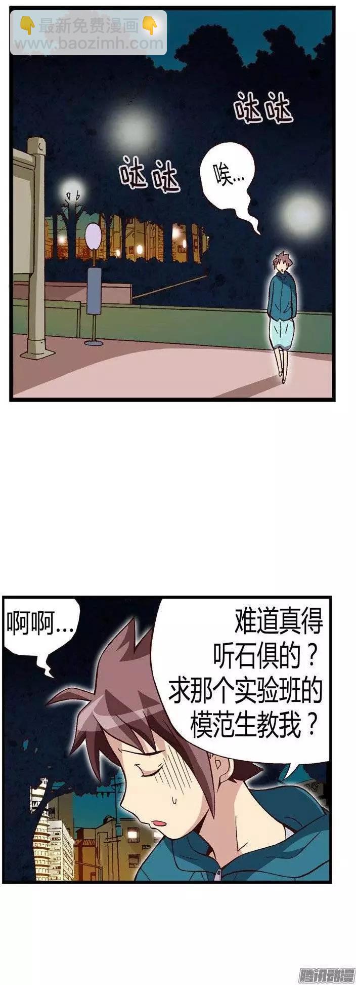 18.再次相遇-第144话