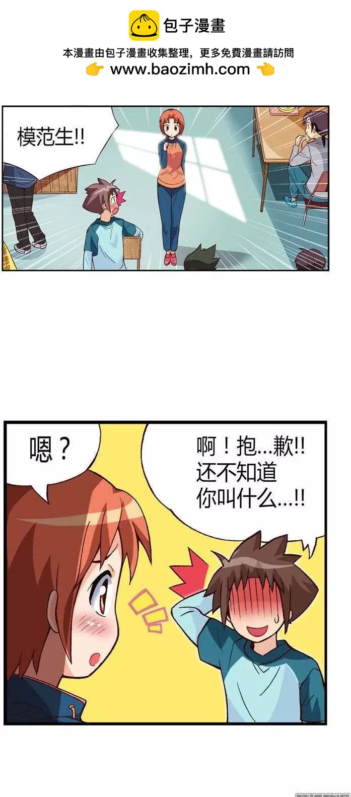 18.再次相遇-第144话