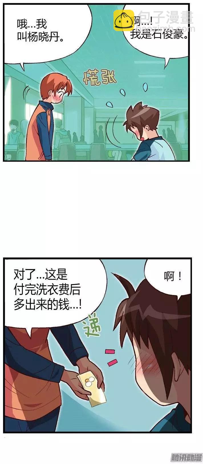 18.再次相遇-第144话