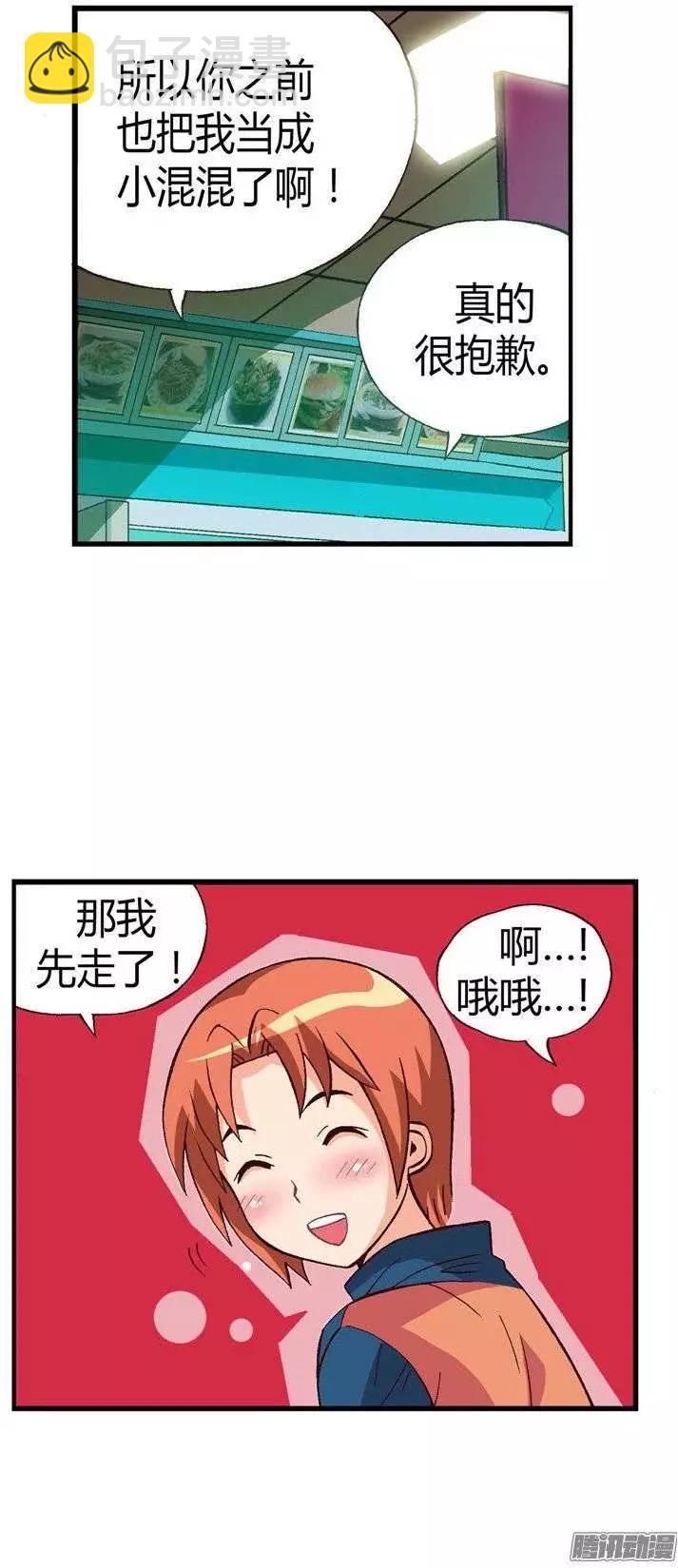 18.再次相遇-第144话