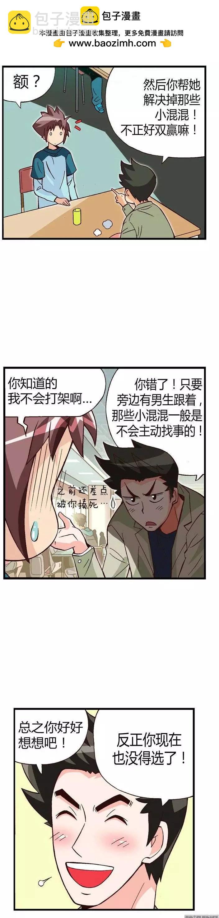 18.再次相遇-第144话