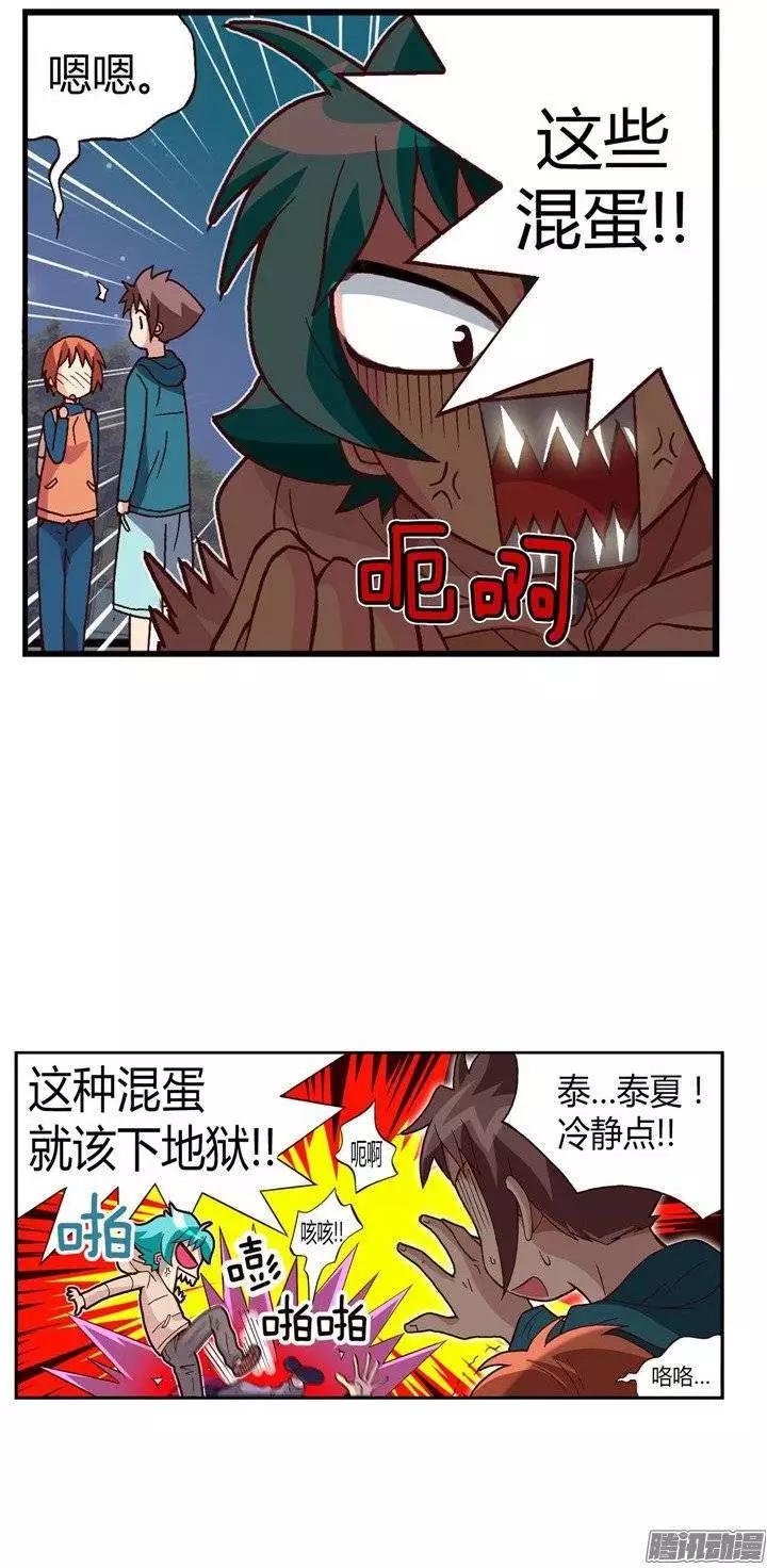 20.一举两得-第146话