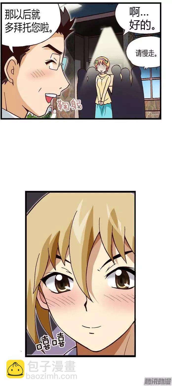 20.一举两得-第146话