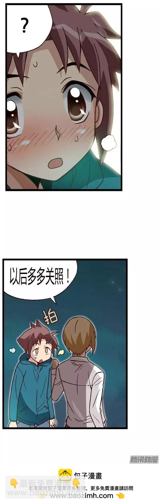 20.一举两得-第146话