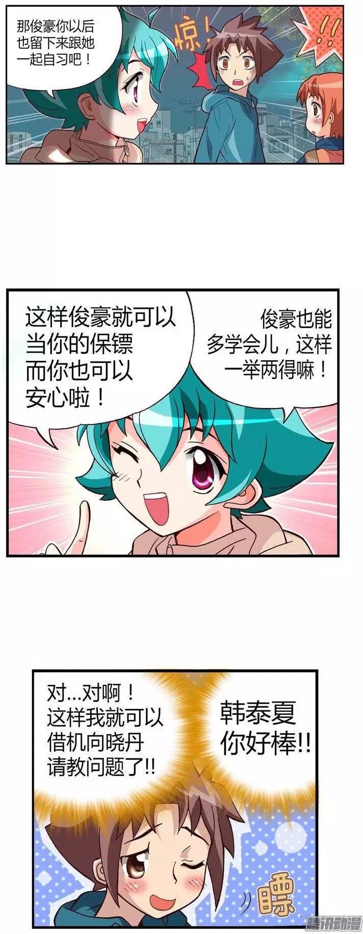 20.一举两得-第146话