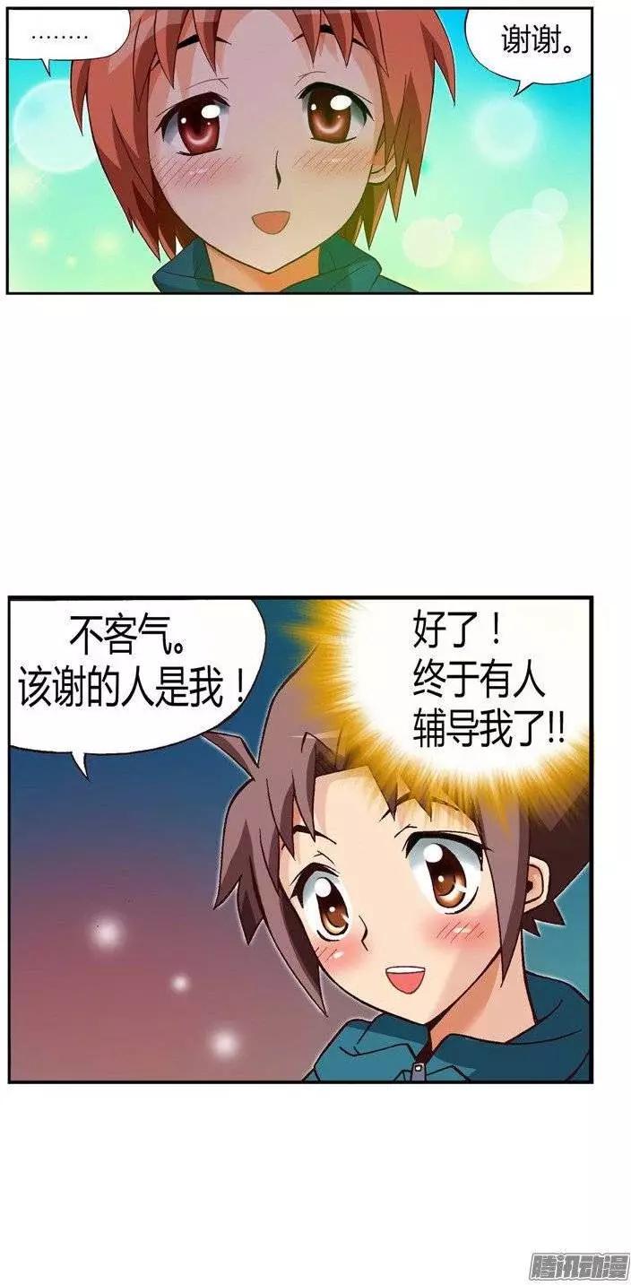 20.一举两得-第146话