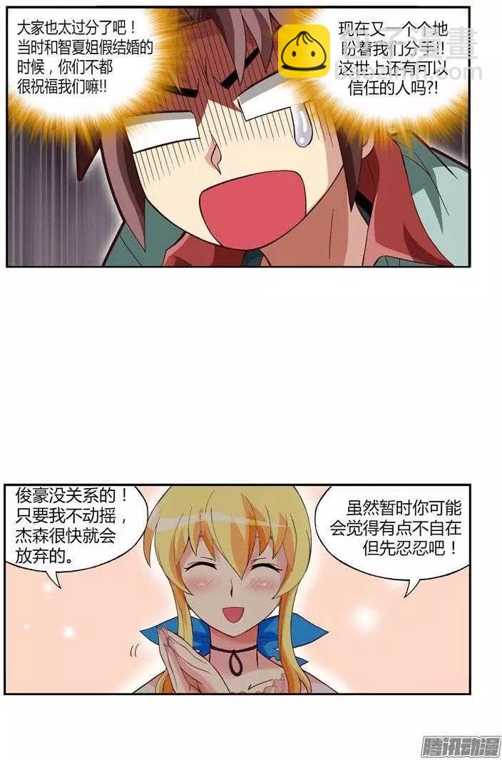 22.强劲的对手-第148话