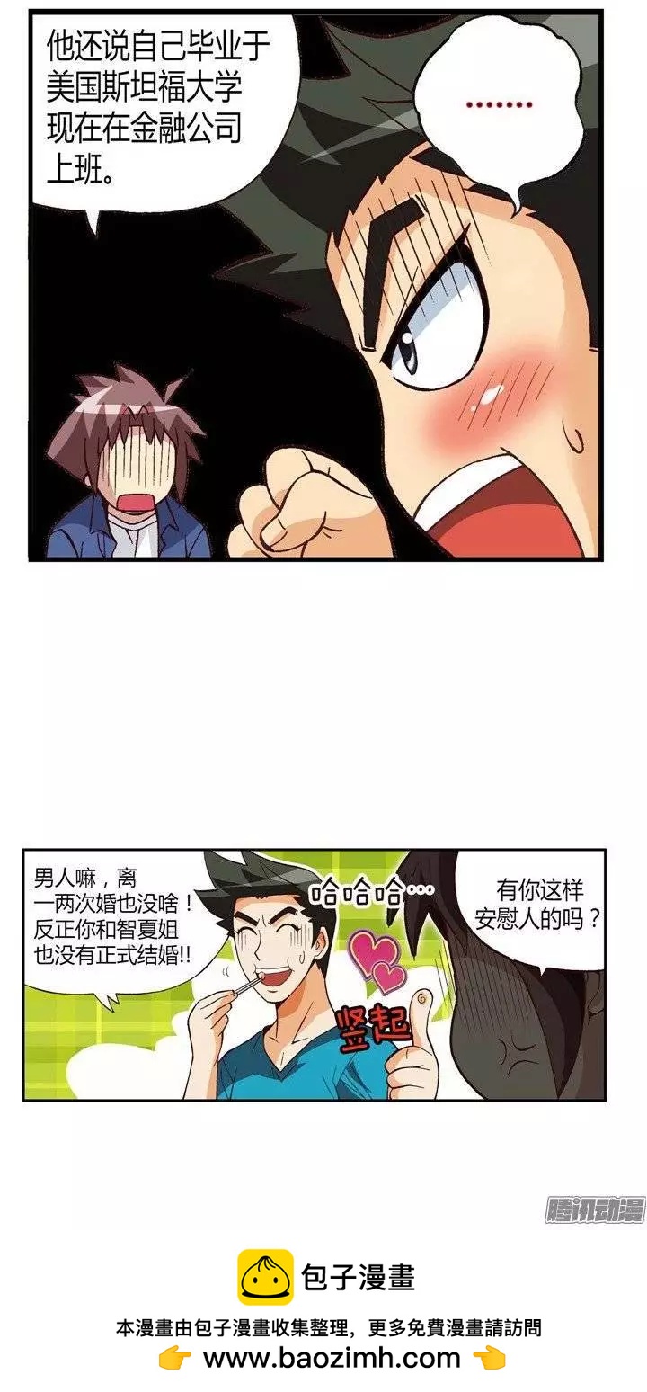 22.强劲的对手-第148话