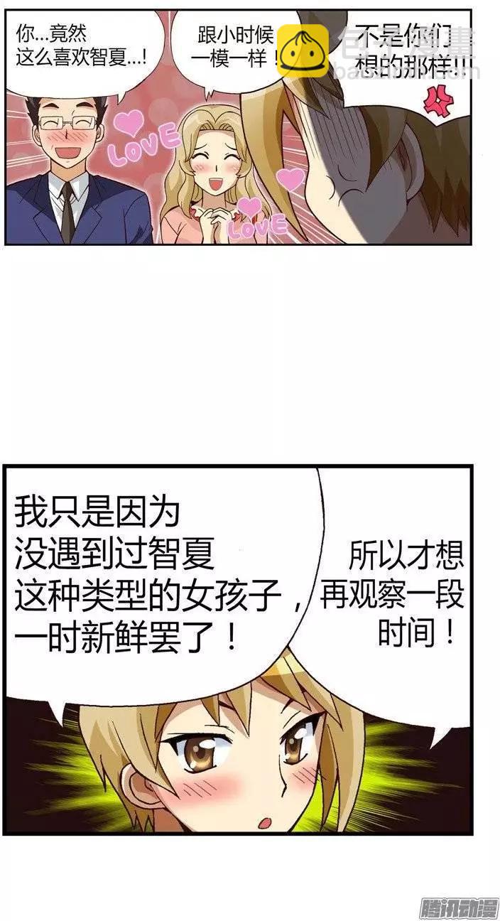 22.强劲的对手-第148话