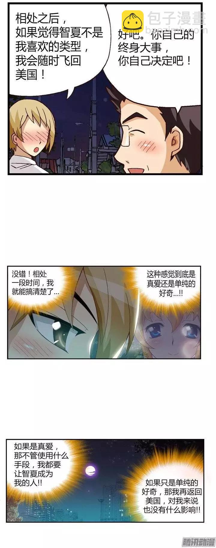 22.强劲的对手-第148话