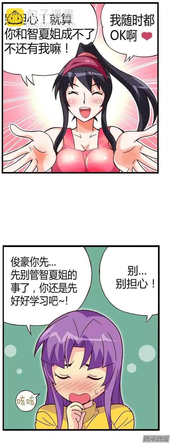 22.强劲的对手-第148话