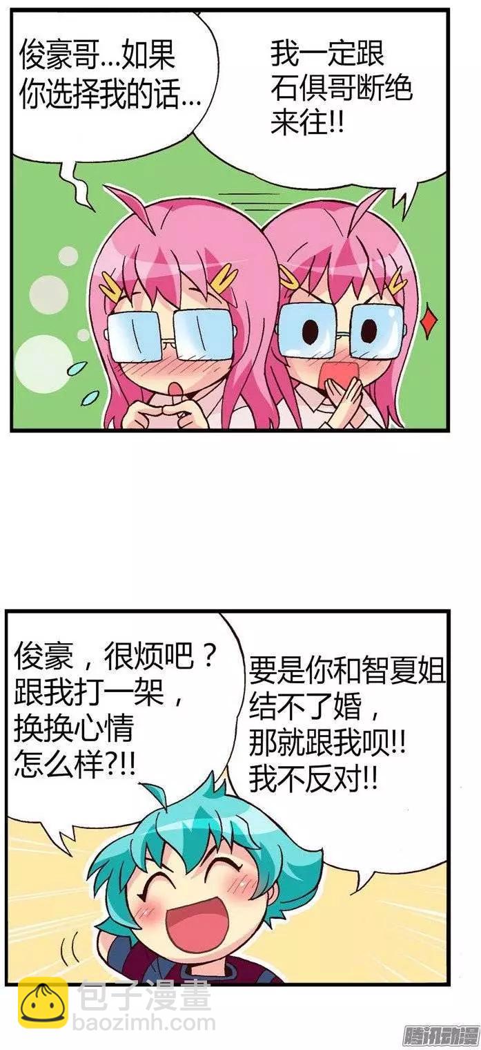 22.强劲的对手-第148话