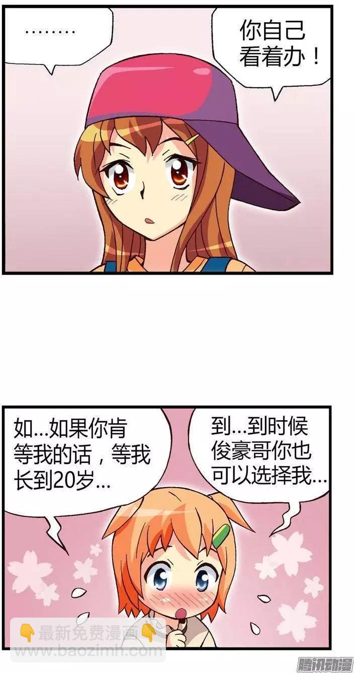 22.强劲的对手-第148话